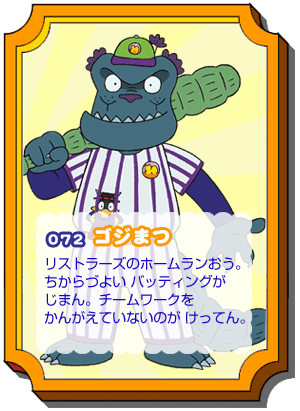 /images of/Gojimatsu/from/Incredible Zorori/uploads/chars/5457-679169057.gif